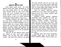 ሕይወት_ስትዘመን_2.pdf